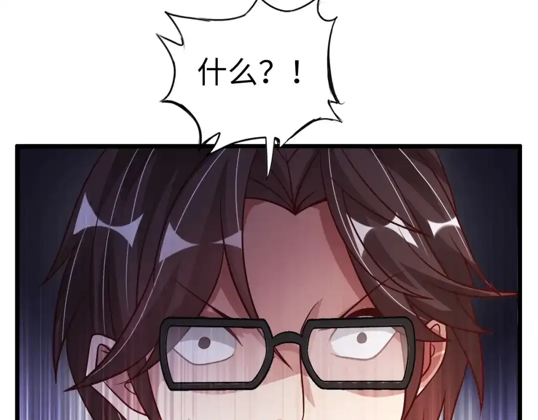 《我是无敌大天才》第33话 帮她解脱 第122页