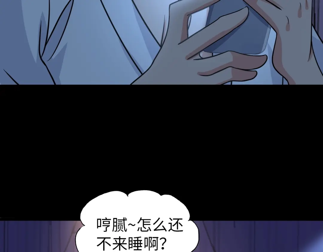 《我是无敌大天才》第33话 帮她解脱 第98页