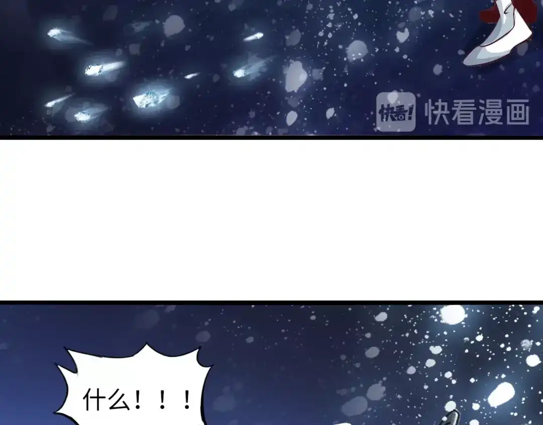 《我是无敌大天才》第34话 华夏第一剑客！ 第62页