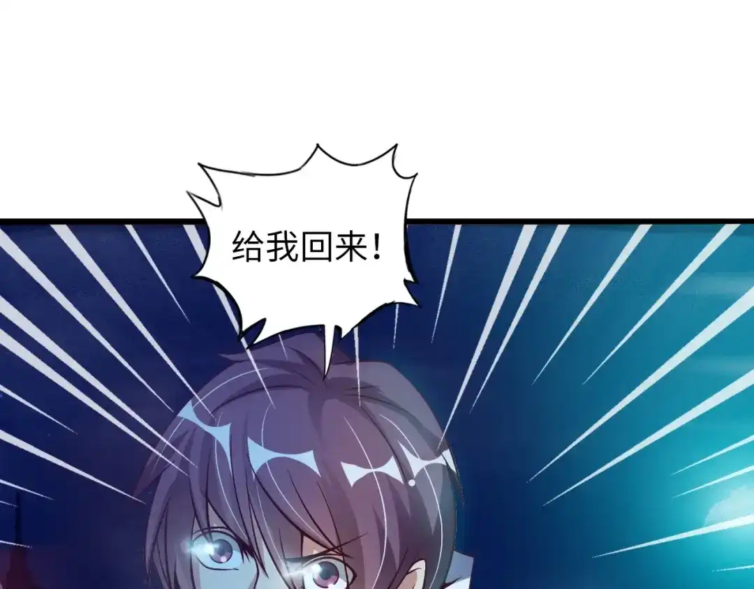《我是无敌大天才》第34话 华夏第一剑客！ 第32页