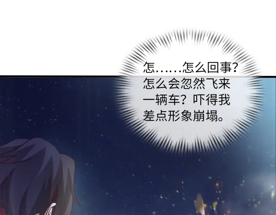 《我是无敌大天才》第34话 华夏第一剑客！ 第13页