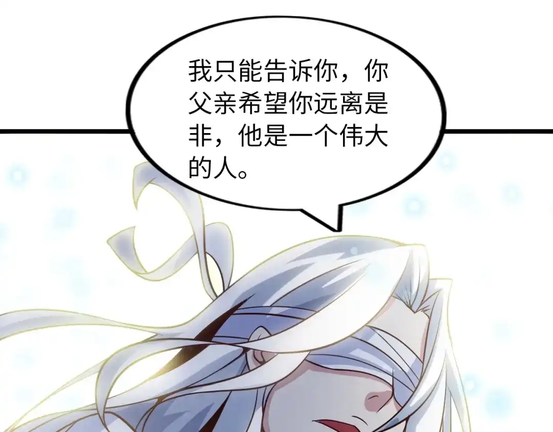 《我是无敌大天才》第34话 华夏第一剑客！ 第92页