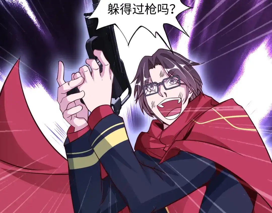 《我是无敌大天才》第34话 华夏第一剑客！ 第47页