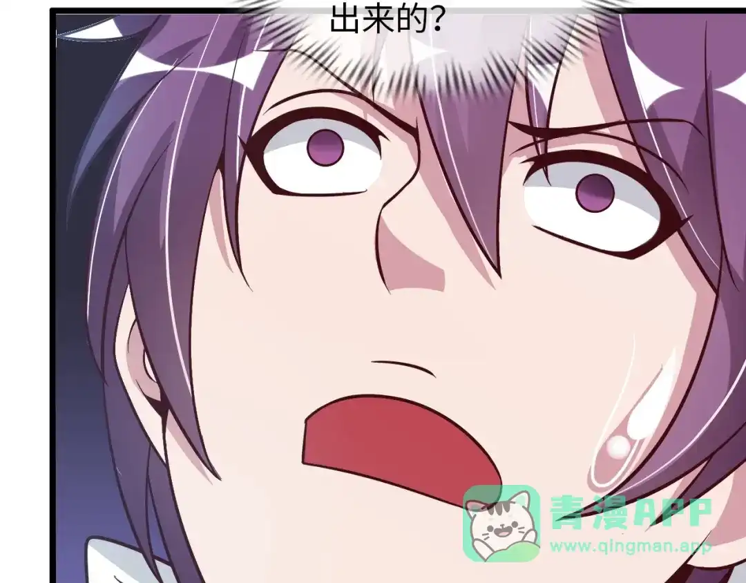 《我是无敌大天才》第34话 华夏第一剑客！ 第66页