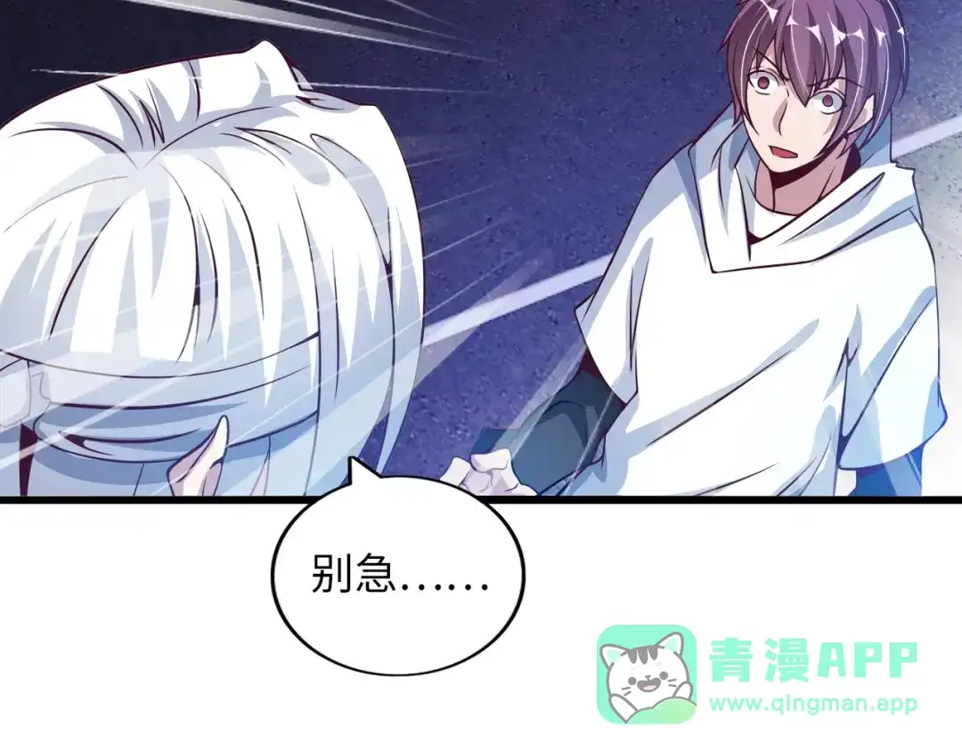 《我是无敌大天才》第34话 华夏第一剑客！ 第91页