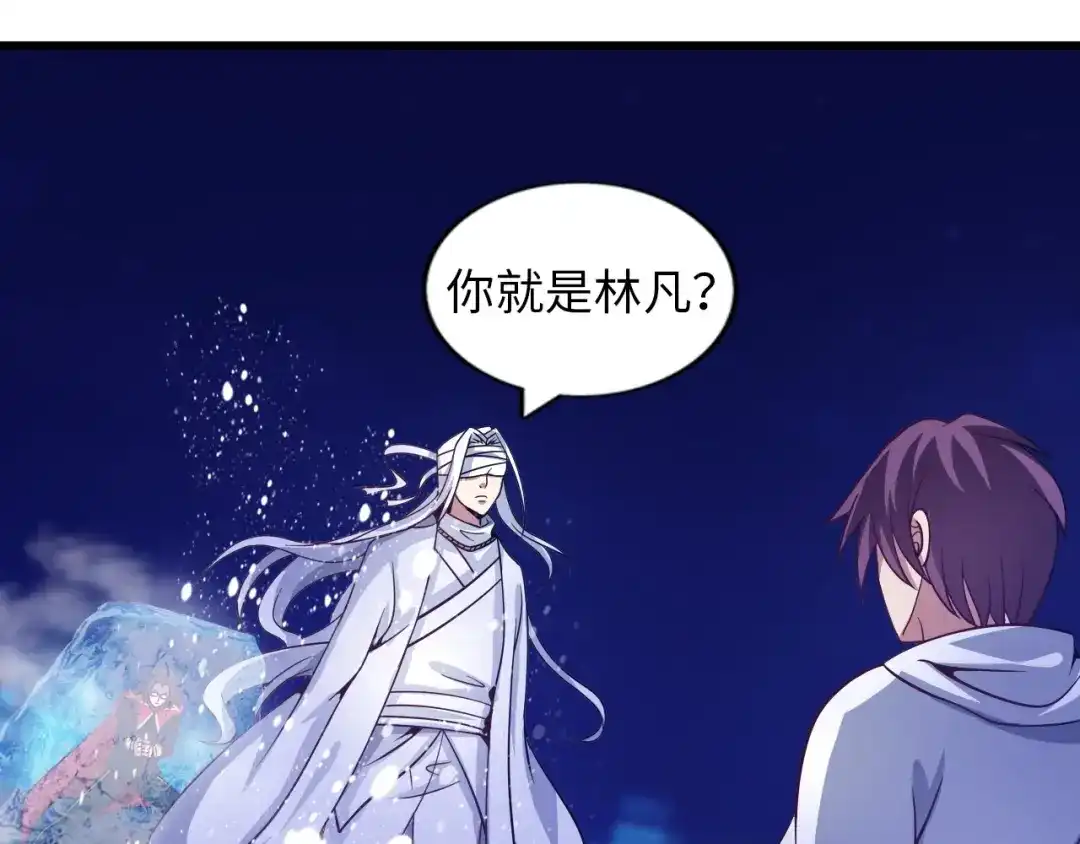 《我是无敌大天才》第34话 华夏第一剑客！ 第80页