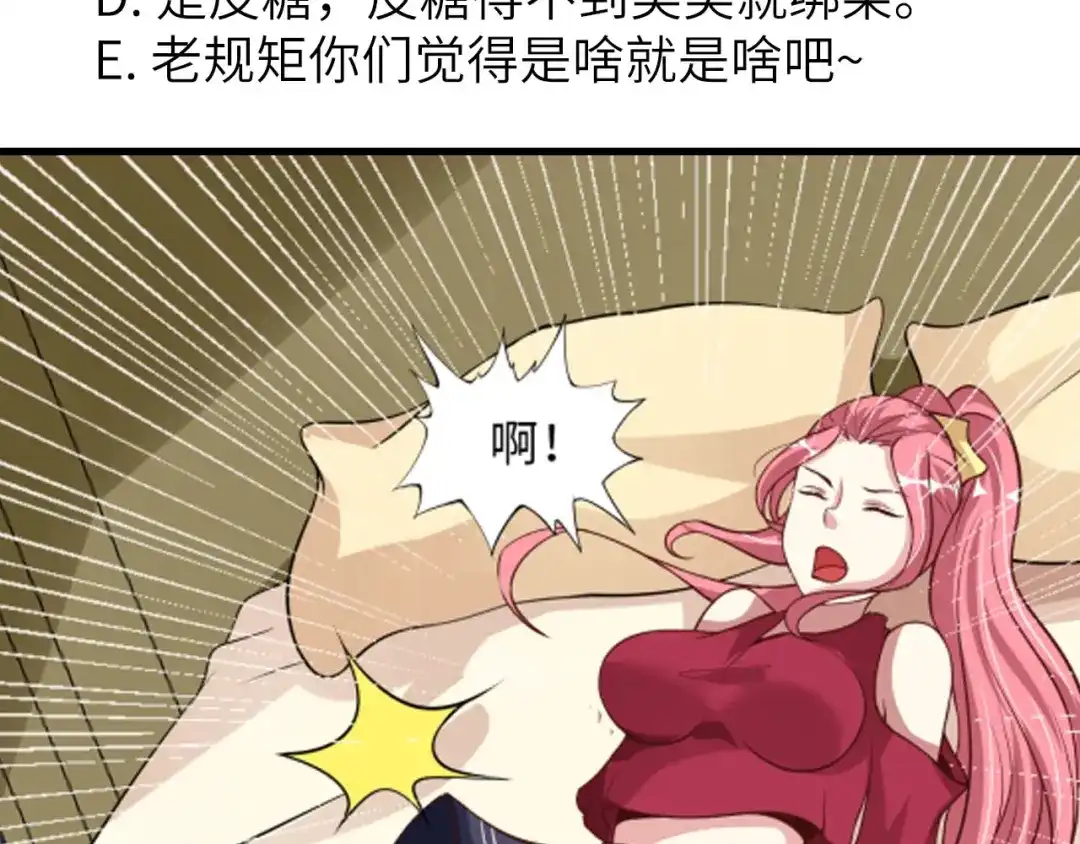 《我是无敌大天才》第34话 华夏第一剑客！ 第103页