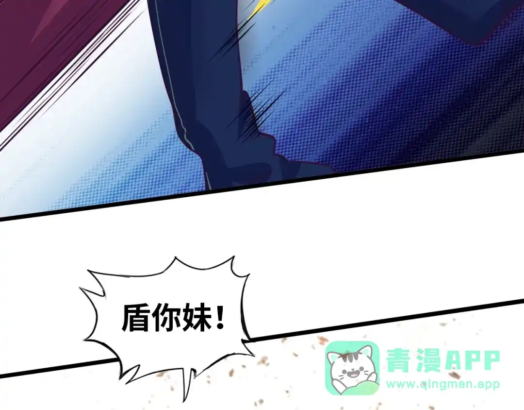 《我是无敌大天才》第34话 华夏第一剑客！ 第36页