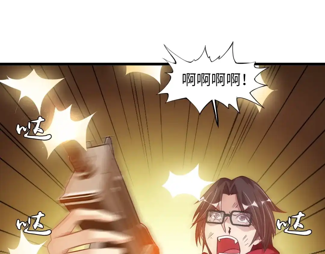 《我是无敌大天才》第34话 华夏第一剑客！ 第52页