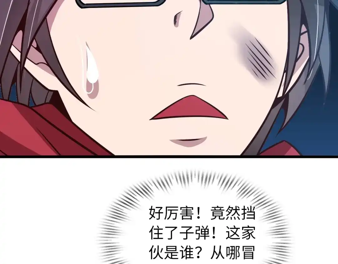 《我是无敌大天才》第34话 华夏第一剑客！ 第65页