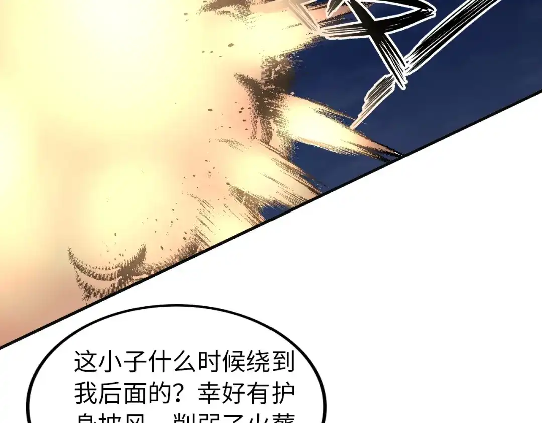 《我是无敌大天才》第34话 华夏第一剑客！ 第25页