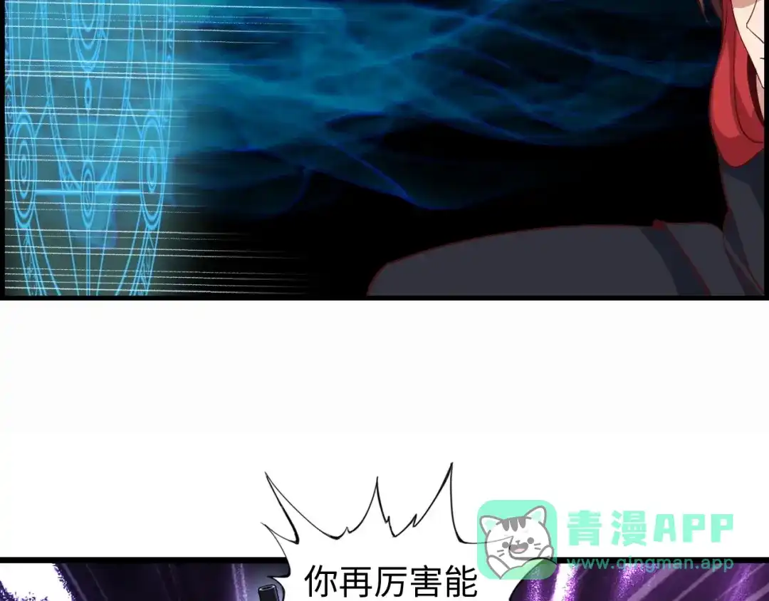 《我是无敌大天才》第34话 华夏第一剑客！ 第46页