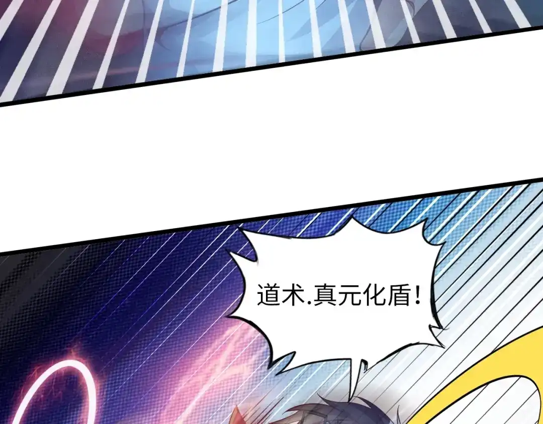 《我是无敌大天才》第34话 华夏第一剑客！ 第34页