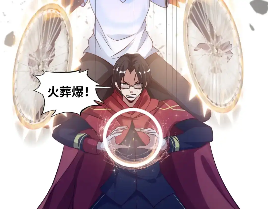 《我是无敌大天才》第34话 华夏第一剑客！ 第18页