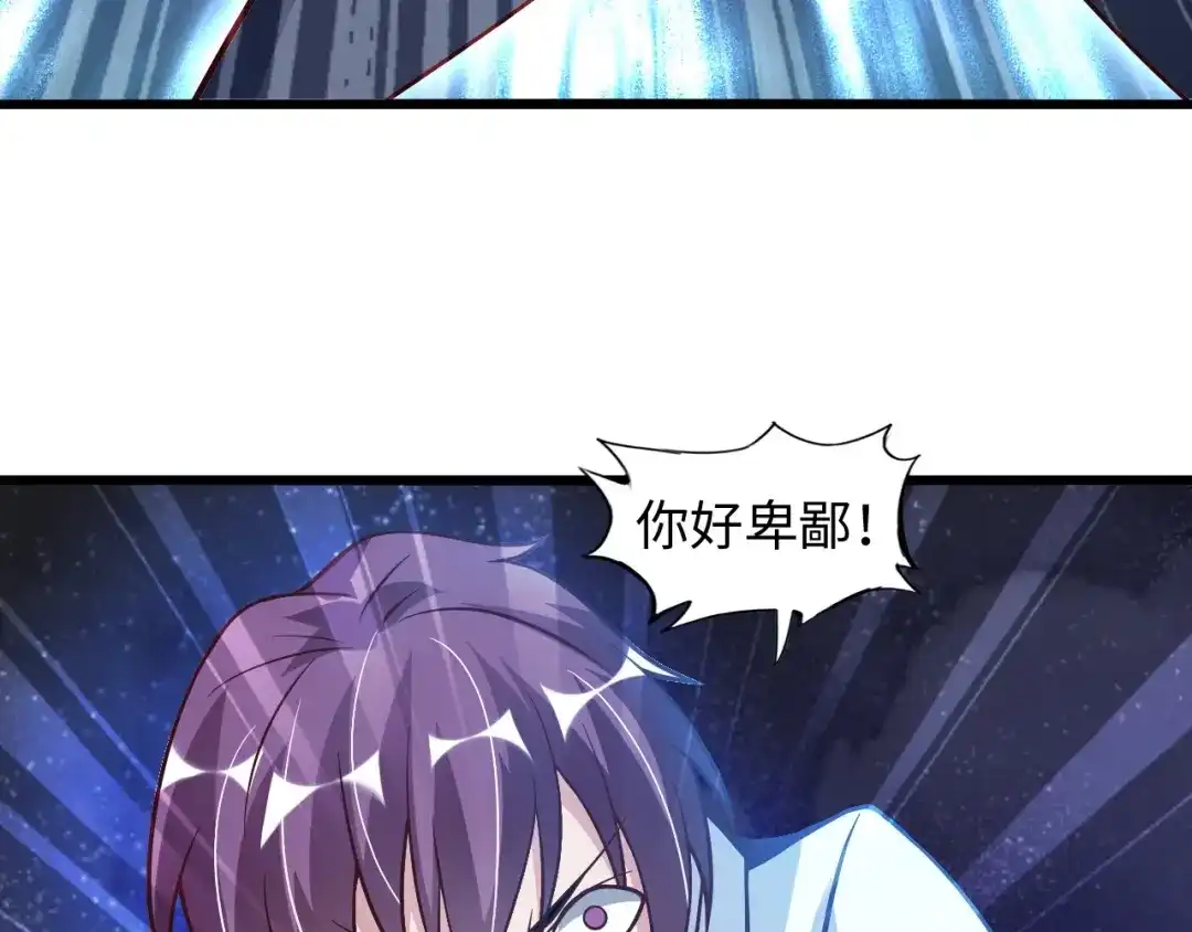 《我是无敌大天才》第34话 华夏第一剑客！ 第49页
