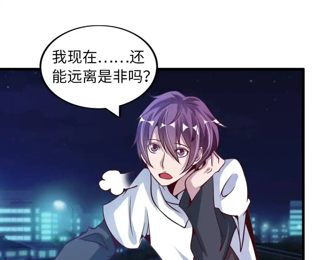《我是无敌大天才》第34话 华夏第一剑客！ 第95页