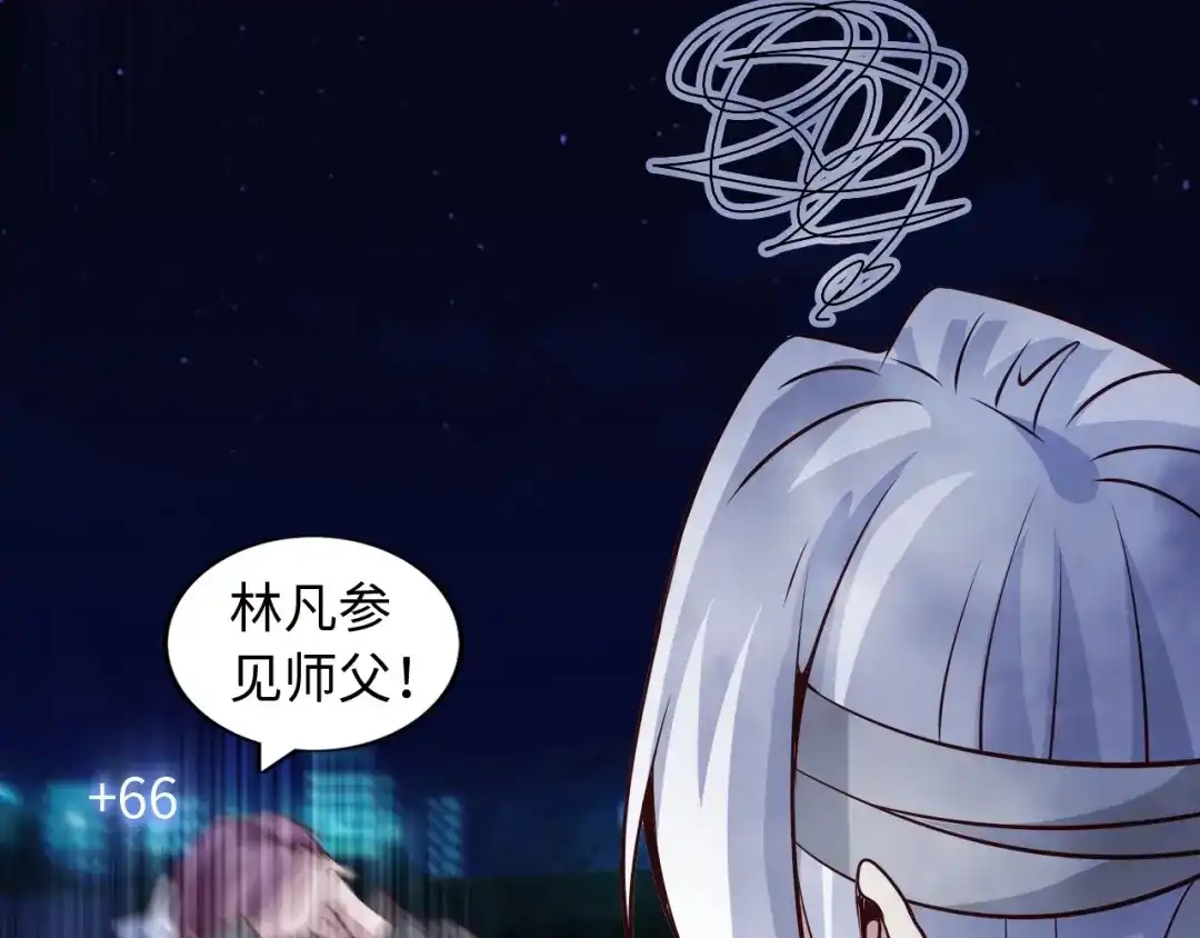 《我是无敌大天才》第35话 这女孩就交给我照顾吧 第13页