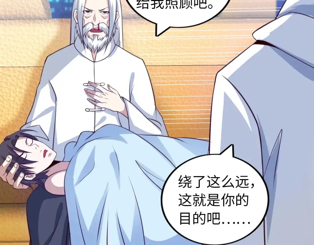 《我是无敌大天才》第35话 这女孩就交给我照顾吧 第52页