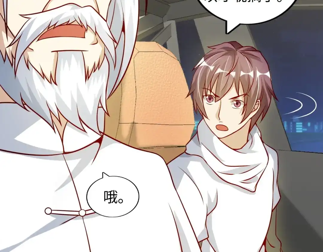 《我是无敌大天才》第35话 这女孩就交给我照顾吧 第43页