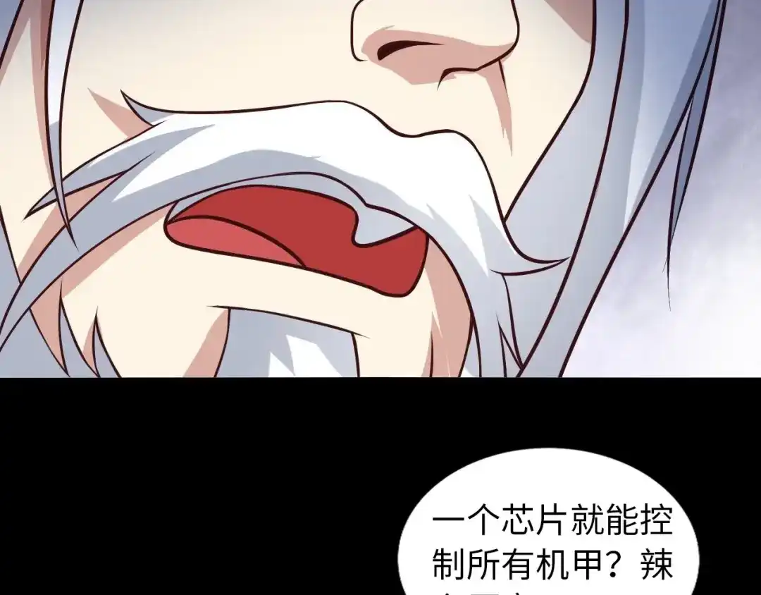 《我是无敌大天才》第35话 这女孩就交给我照顾吧 第72页