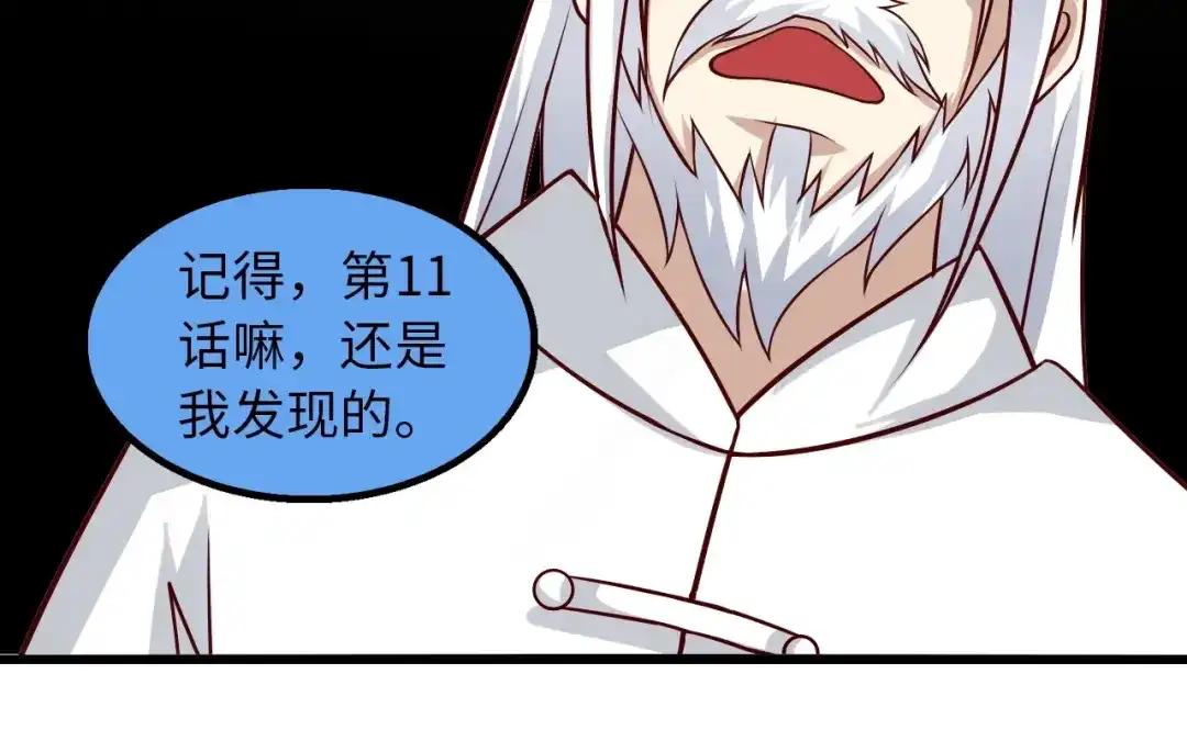 《我是无敌大天才》第35话 这女孩就交给我照顾吧 第60页