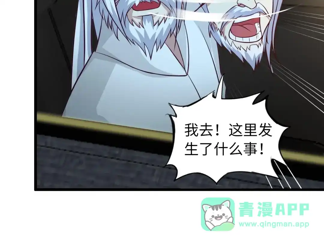 《我是无敌大天才》第35话 这女孩就交给我照顾吧 第26页