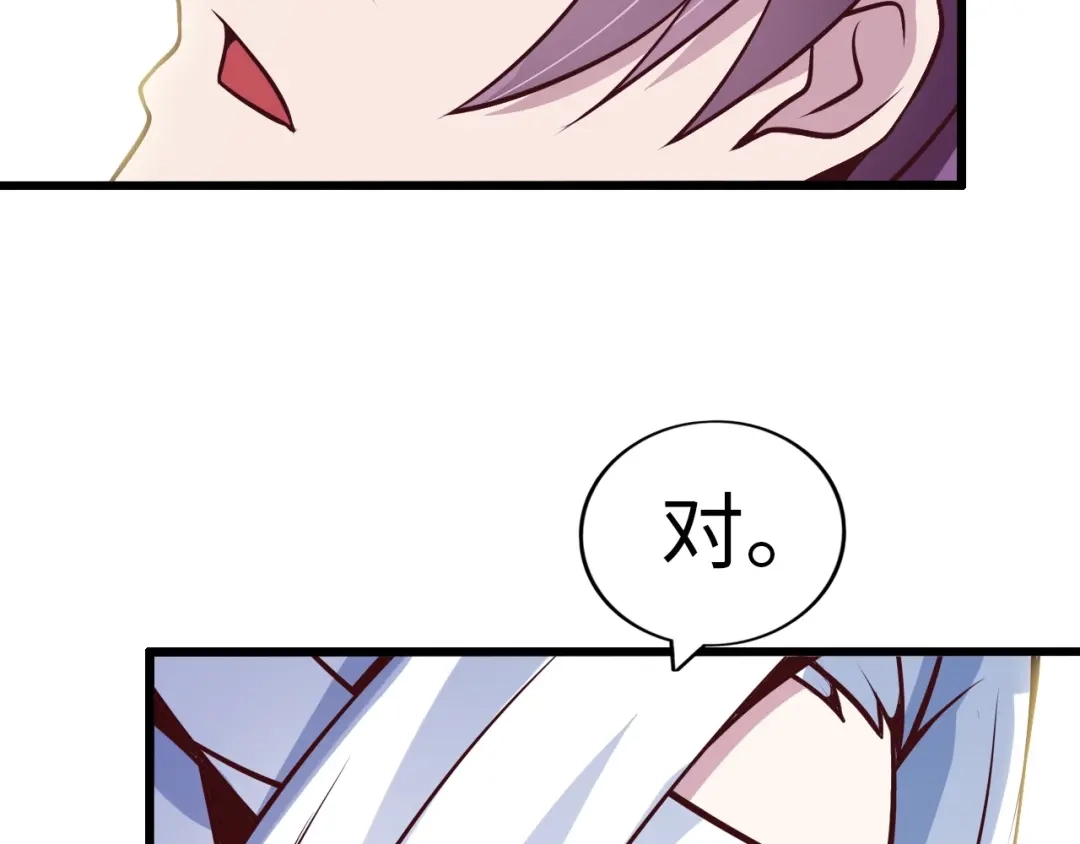 《我是无敌大天才》第35话 这女孩就交给我照顾吧 第5页