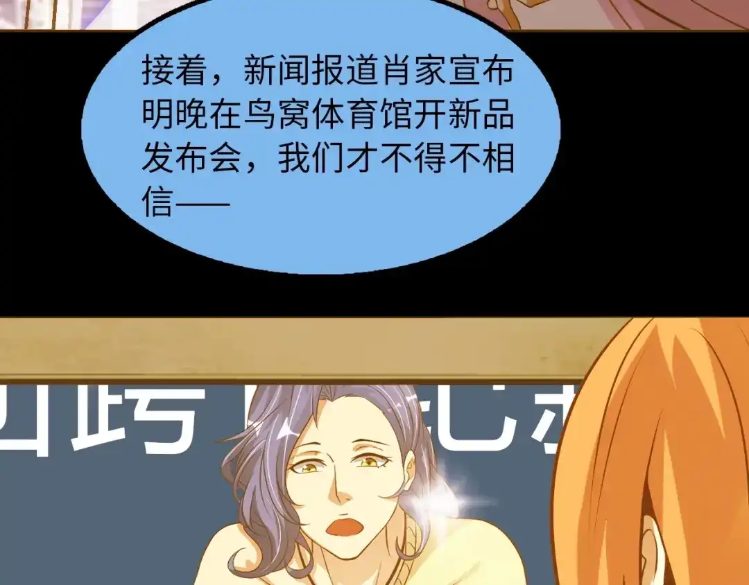 《我是无敌大天才》第35话 这女孩就交给我照顾吧 第67页