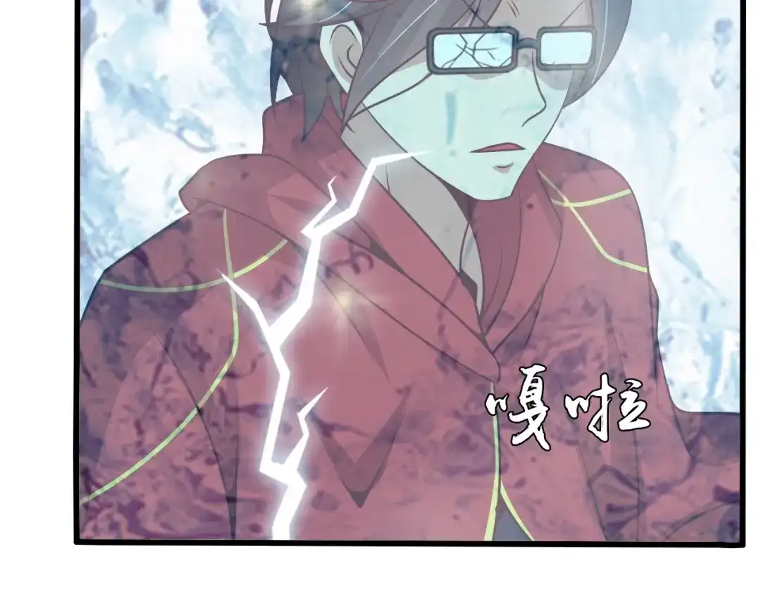 《我是无敌大天才》第35话 这女孩就交给我照顾吧 第95页