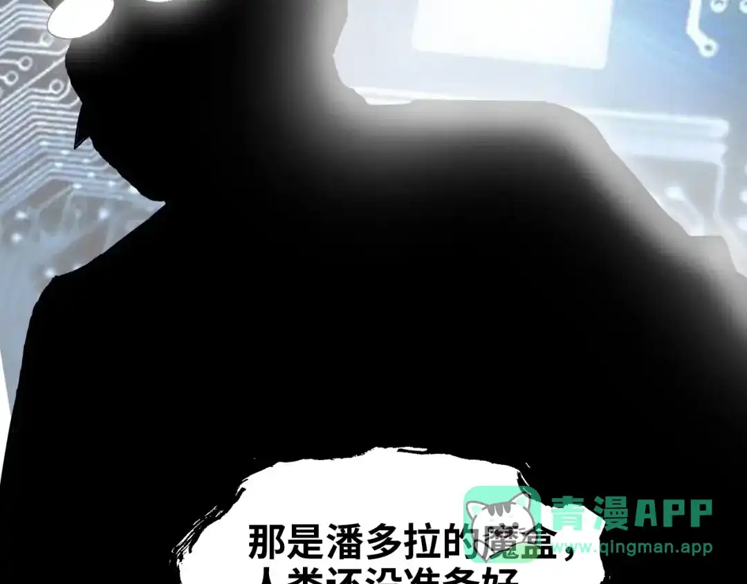 《我是无敌大天才》第35话 这女孩就交给我照顾吧 第76页