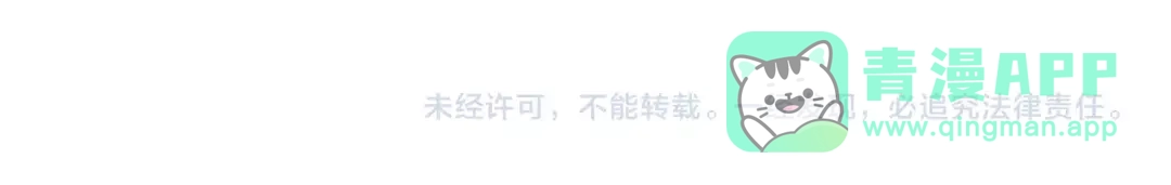 《我是无敌大天才》第35话 这女孩就交给我照顾吧 第96页