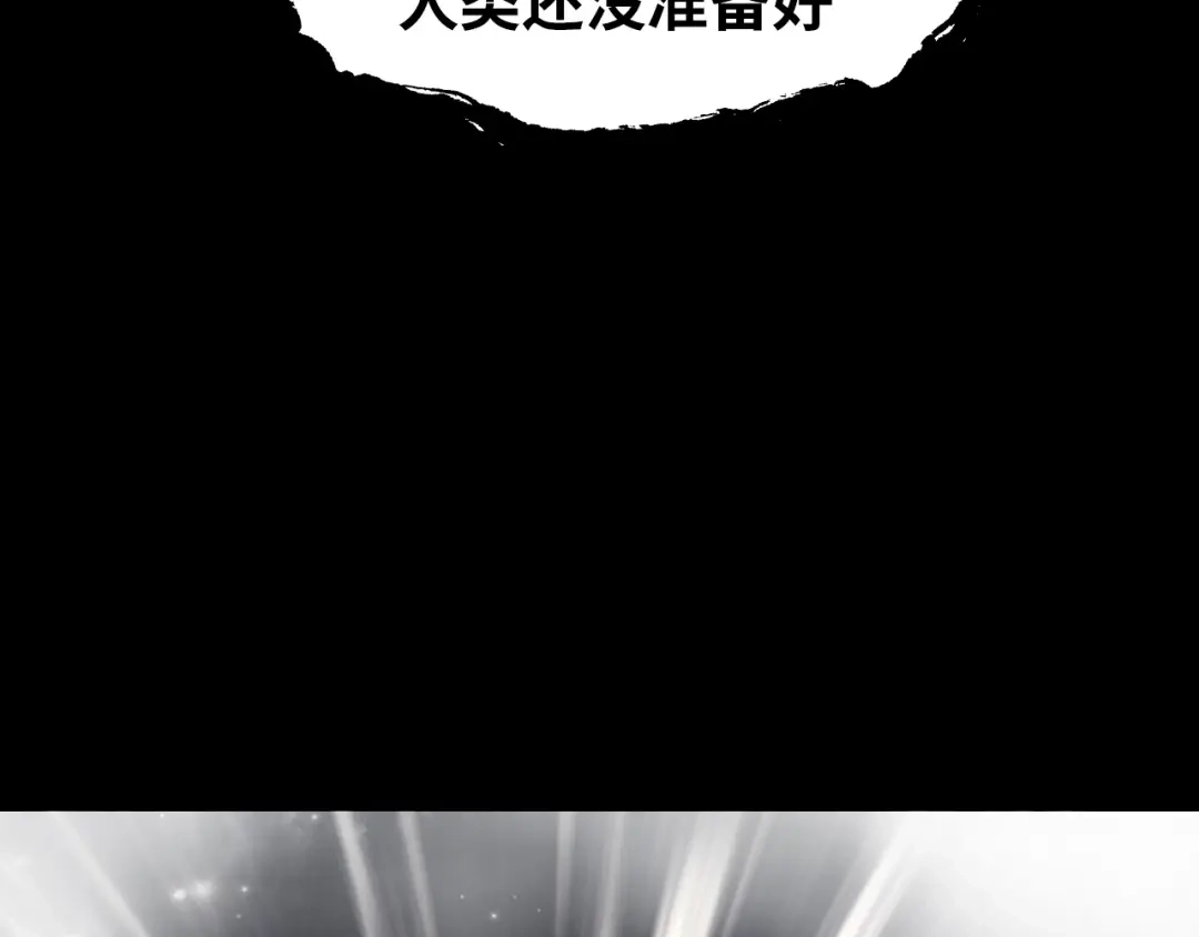 《我是无敌大天才》第35话 这女孩就交给我照顾吧 第77页