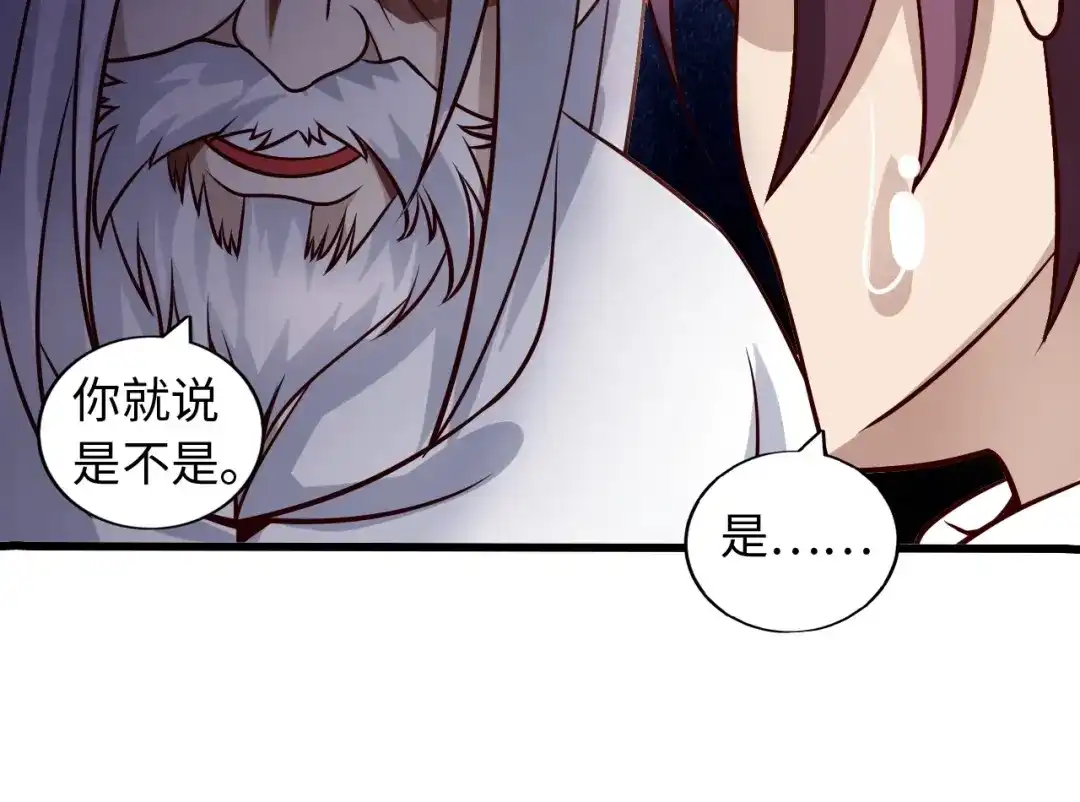 《我是无敌大天才》第35话 这女孩就交给我照顾吧 第50页