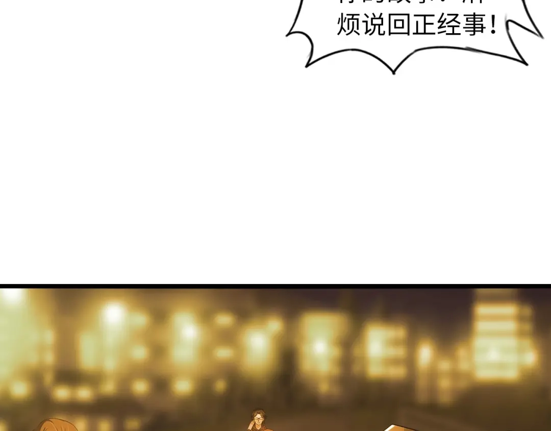 《我是无敌大天才》第35话 这女孩就交给我照顾吧 第55页