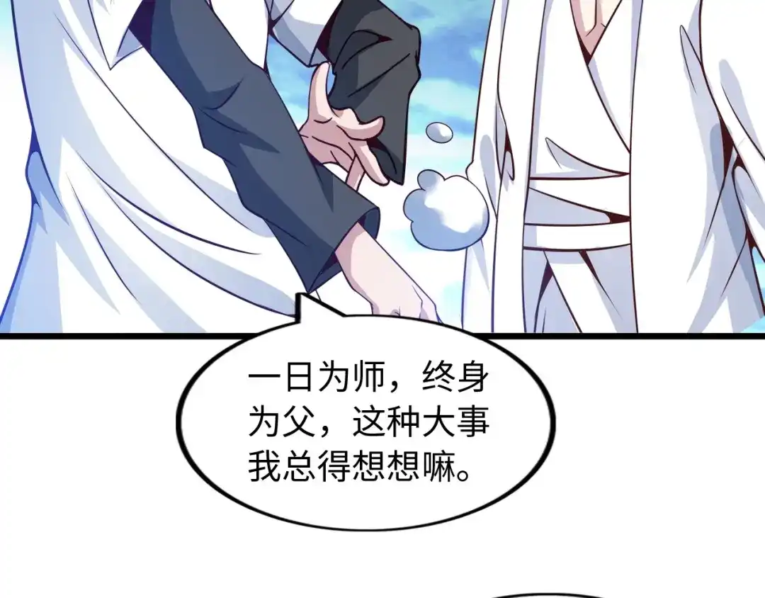 《我是无敌大天才》第35话 这女孩就交给我照顾吧 第10页