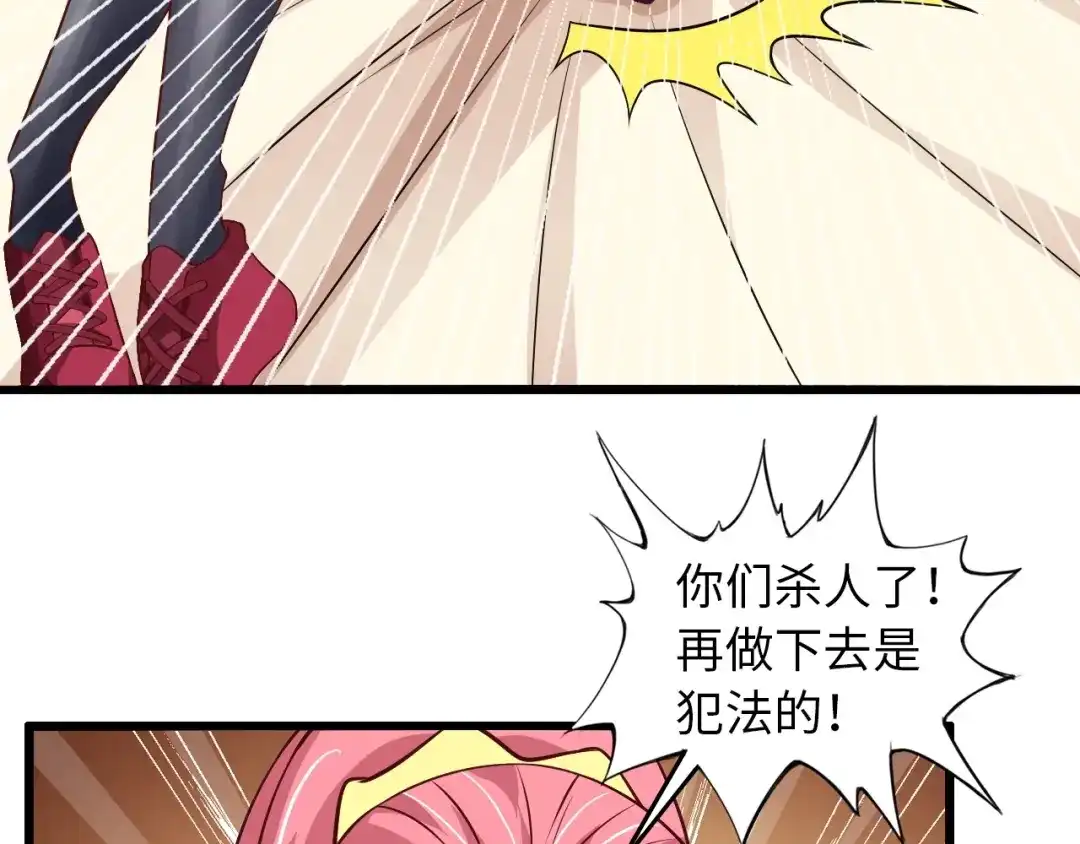 《我是无敌大天才》第35话 这女孩就交给我照顾吧 第32页