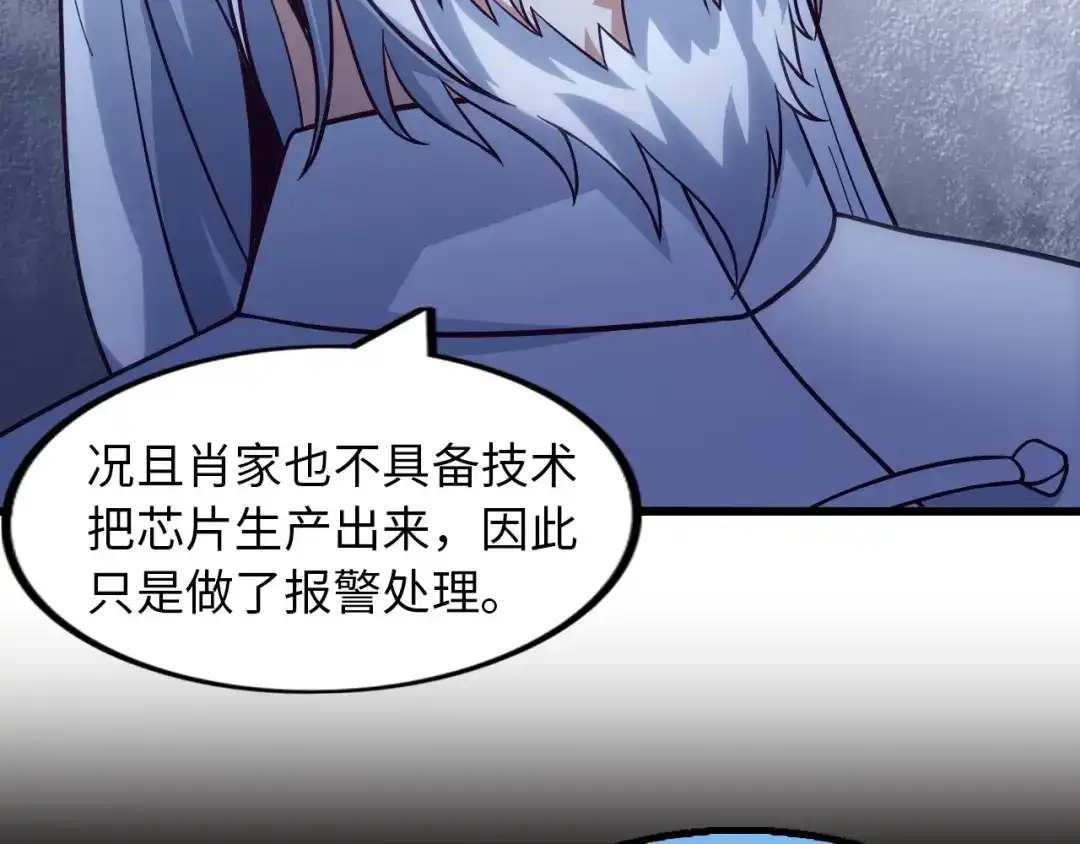 《我是无敌大天才》第35话 这女孩就交给我照顾吧 第64页