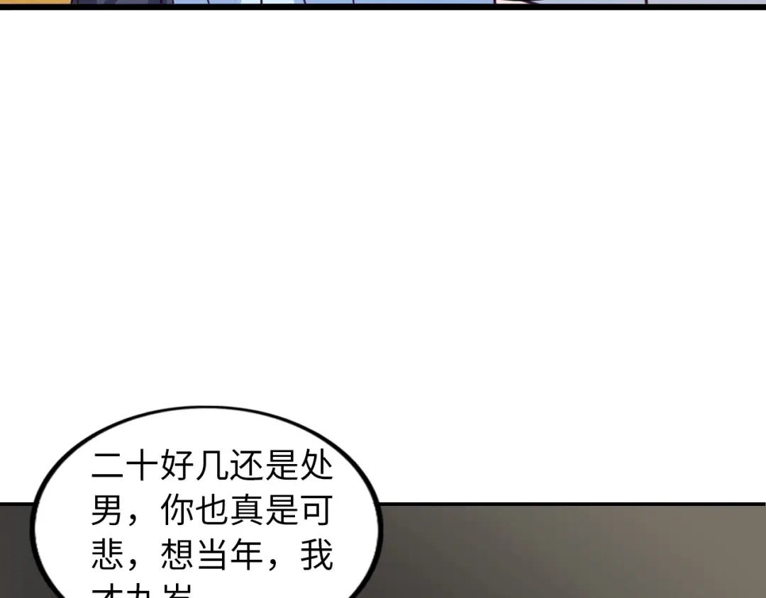 《我是无敌大天才》第35话 这女孩就交给我照顾吧 第53页