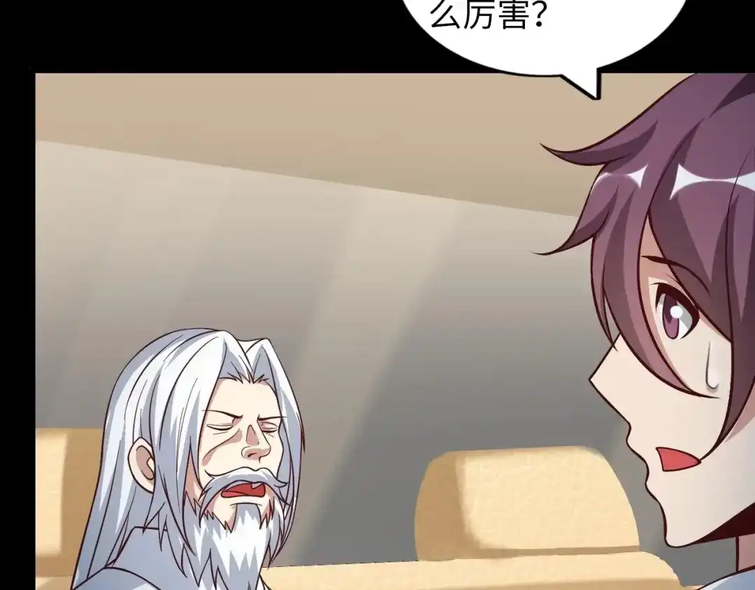 《我是无敌大天才》第35话 这女孩就交给我照顾吧 第73页