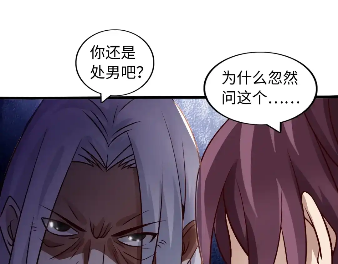 《我是无敌大天才》第35话 这女孩就交给我照顾吧 第49页