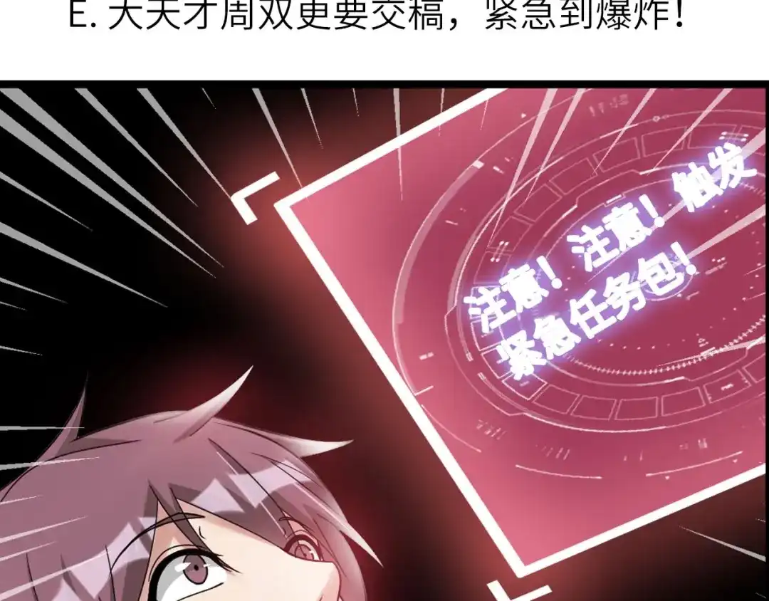 《我是无敌大天才》第35话 这女孩就交给我照顾吧 第99页