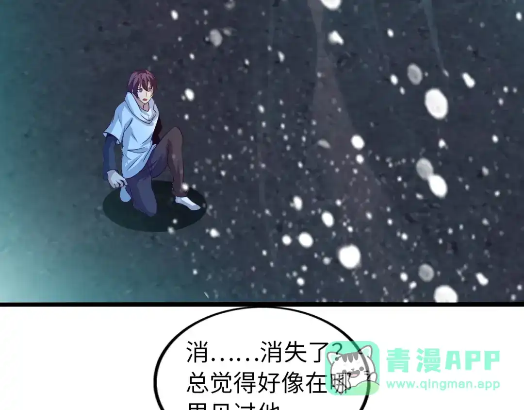 《我是无敌大天才》第35话 这女孩就交给我照顾吧 第21页