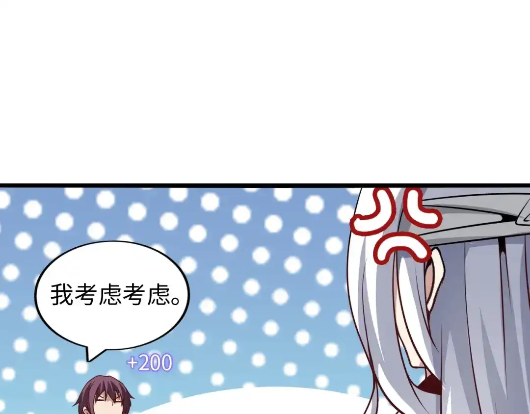 《我是无敌大天才》第35话 这女孩就交给我照顾吧 第7页