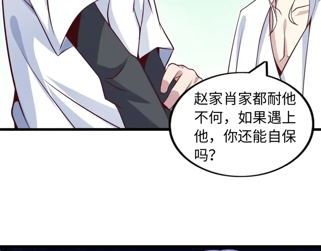 《我是无敌大天才》第35话 这女孩就交给我照顾吧 第12页