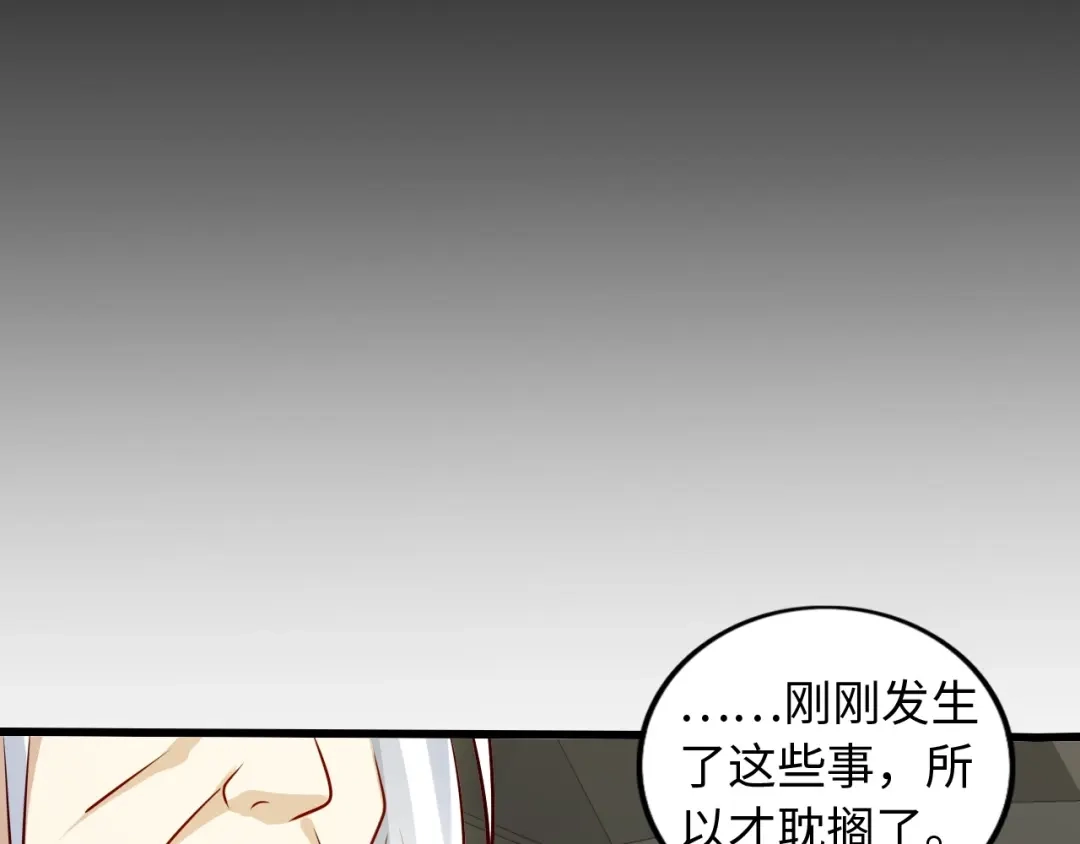 《我是无敌大天才》第35话 这女孩就交给我照顾吧 第42页
