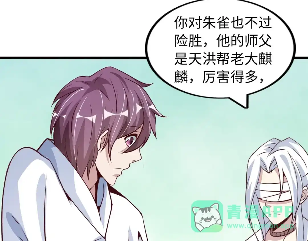 《我是无敌大天才》第35话 这女孩就交给我照顾吧 第11页