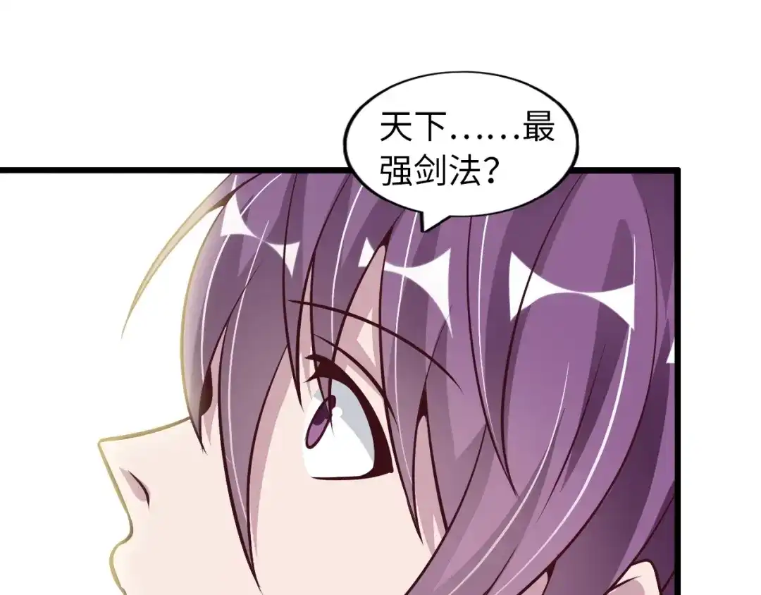 《我是无敌大天才》第35话 这女孩就交给我照顾吧 第4页