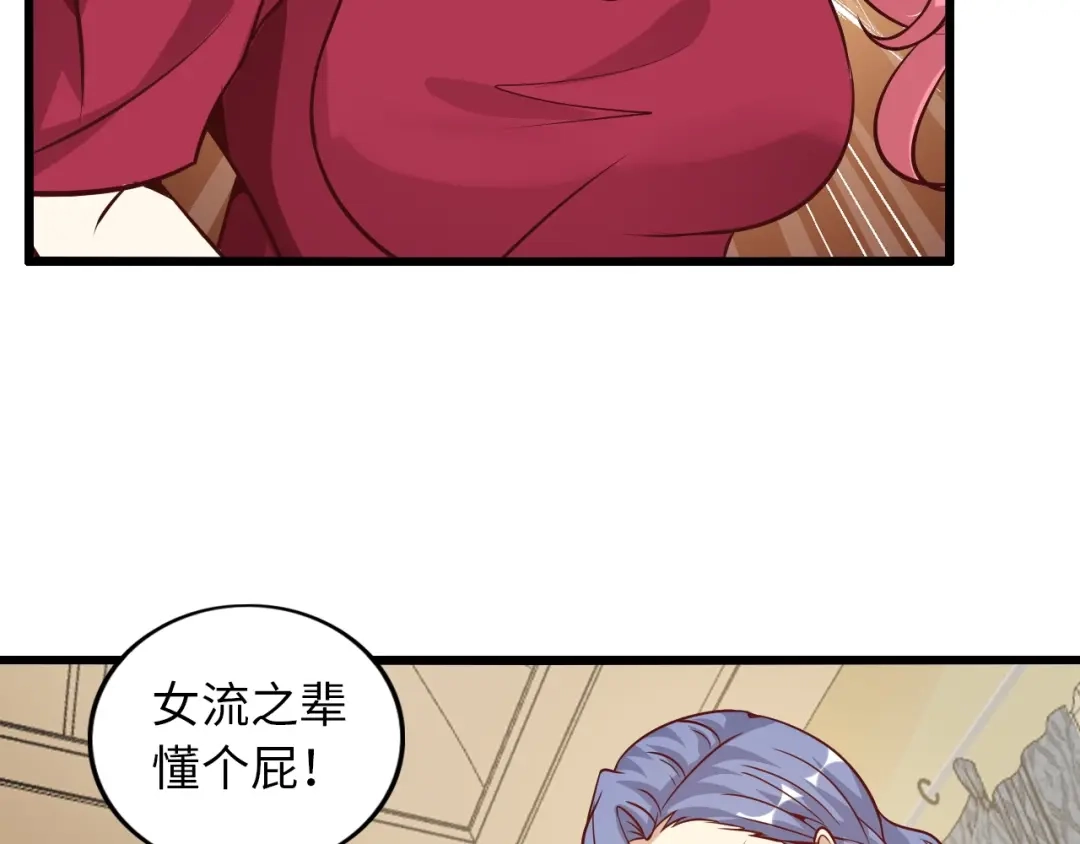 《我是无敌大天才》第35话 这女孩就交给我照顾吧 第34页