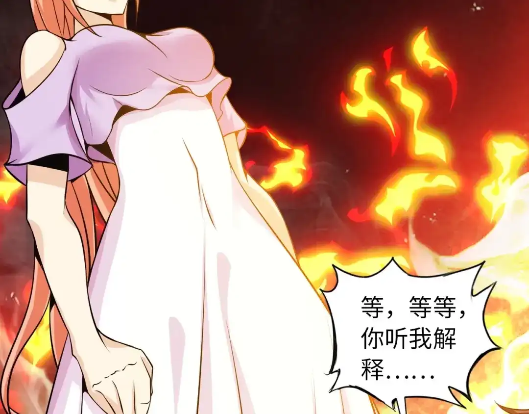 《我是无敌大天才》第36话 网红雅纯 第37页