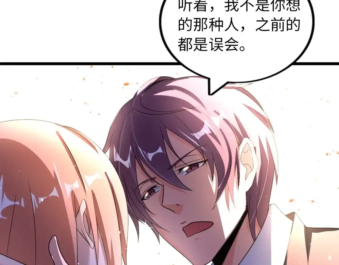 《我是无敌大天才》第36话 网红雅纯 第19页